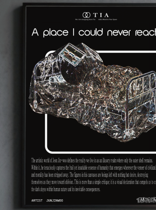 내가 결코 닿을수 없는 곳 - 전진우