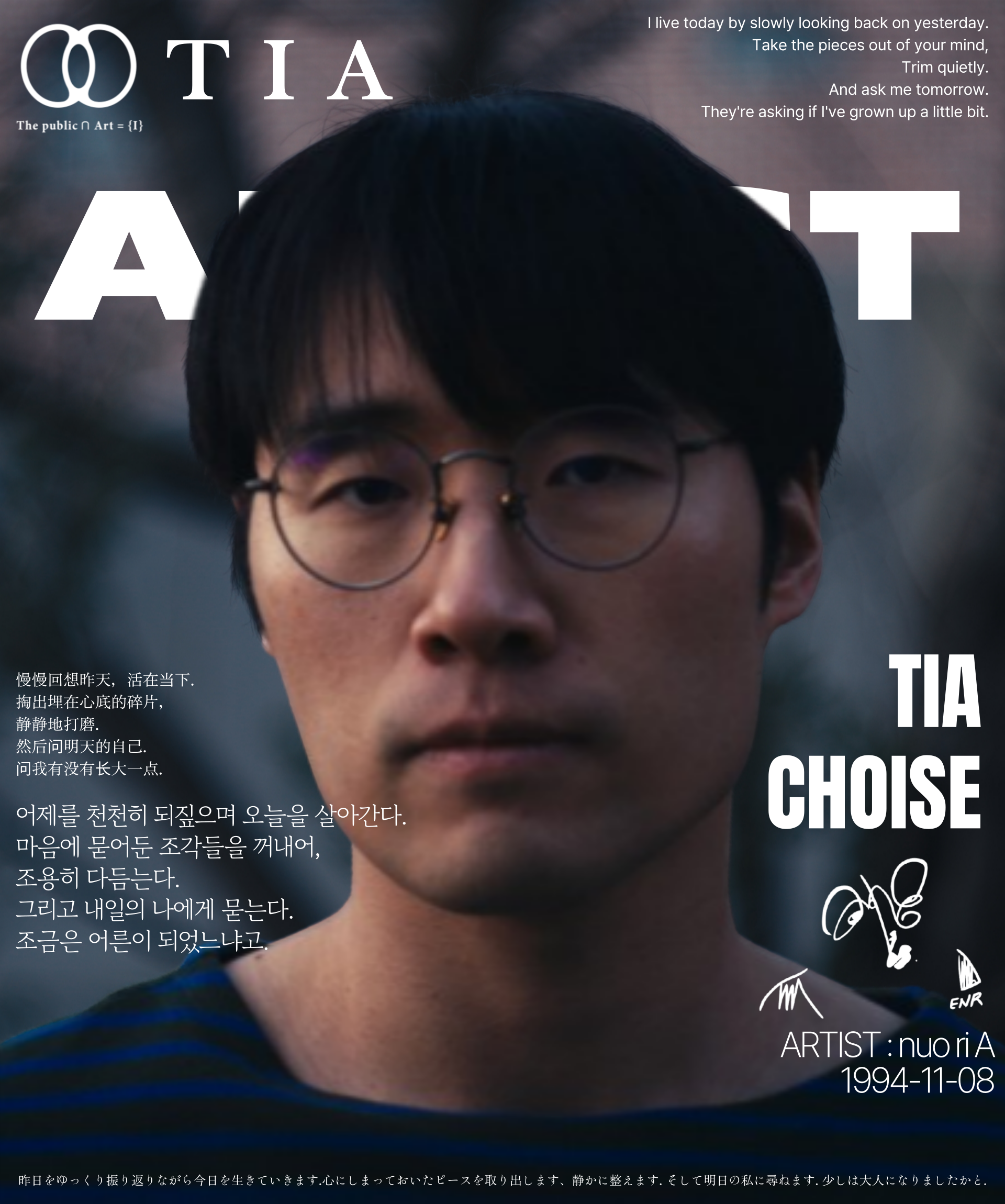 T I A | NEW ARTIST | 07 | 01 어누리