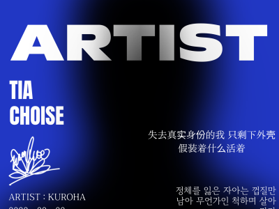 T I A | NEW ARTIST | kuroha